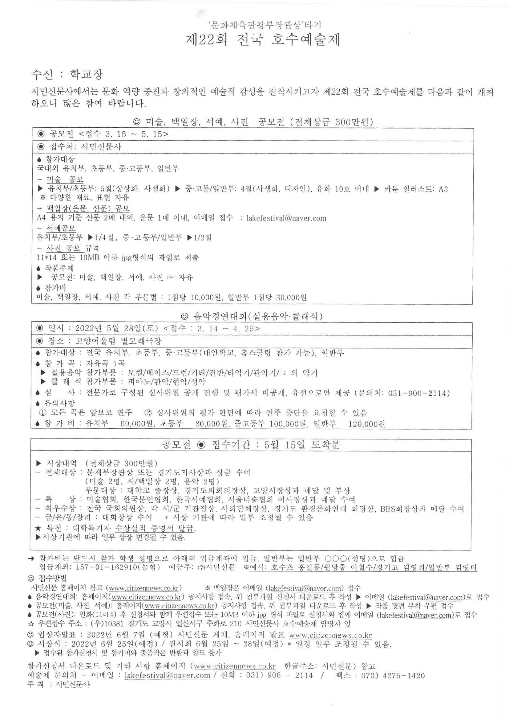 제22회 전국 호수예술제.jpg