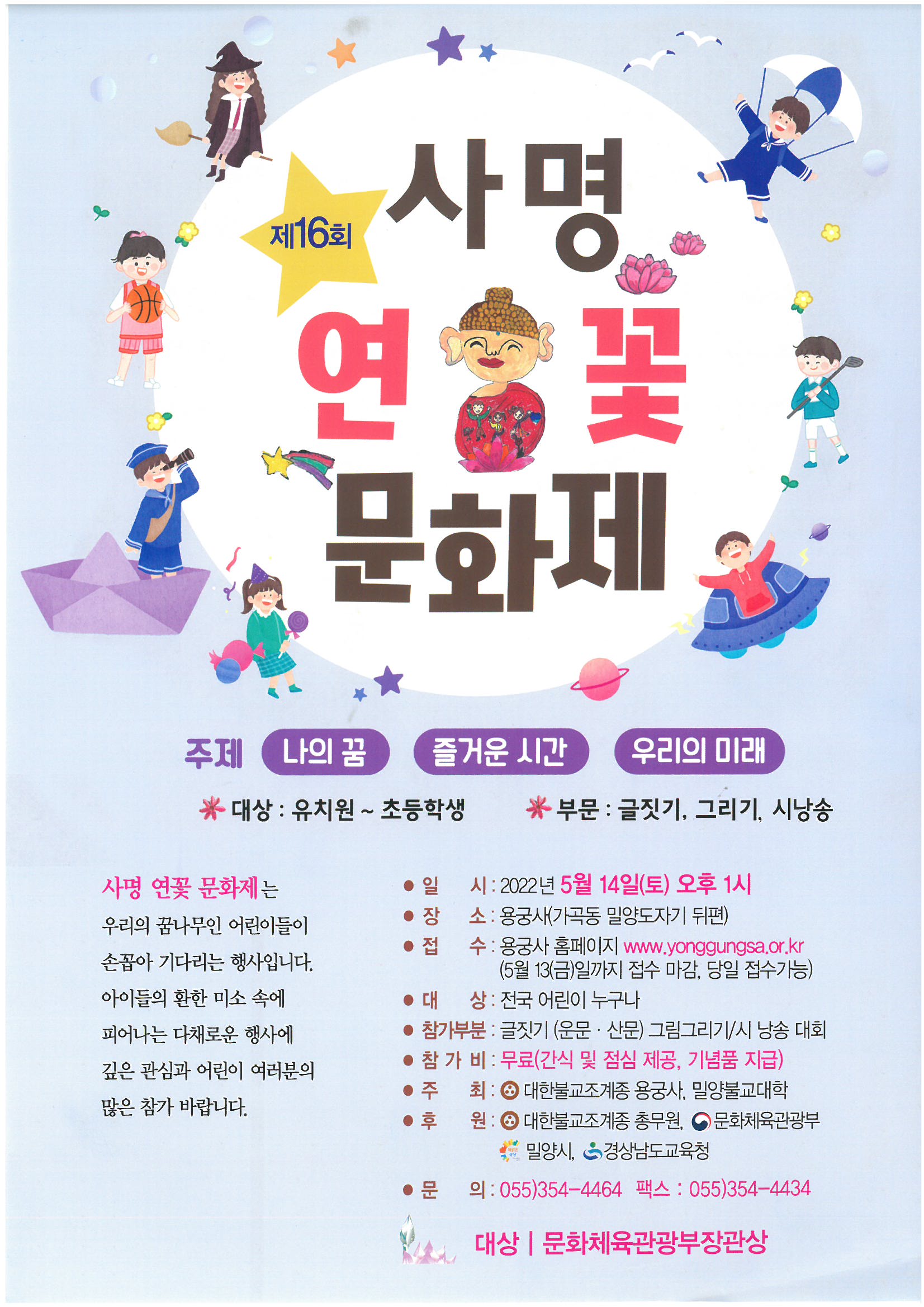 제16회 사명연꽃문화제.jpg