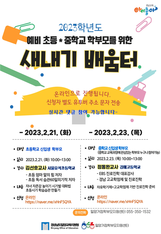 새내기 배움터 포스터.png