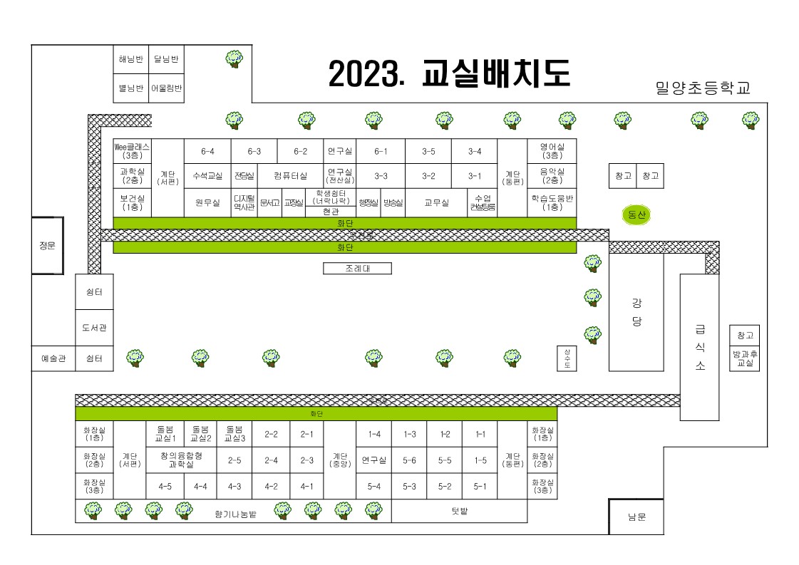 2023학년도 교실배치도.jpg