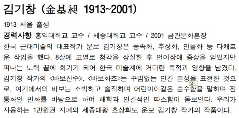 김기창 작가에 대한 이해.jpg